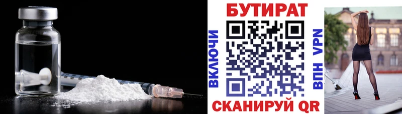 Бутират GHB  купить закладку  Солигалич 