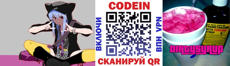 Кодеин напиток Lean (лин)  Солигалич 