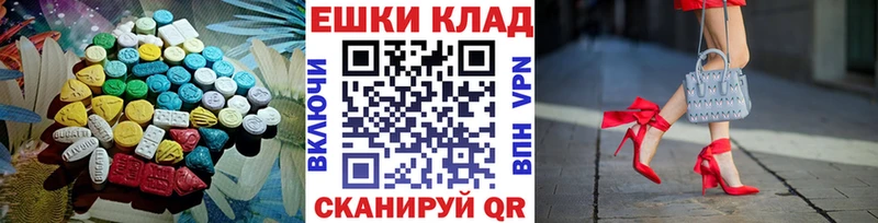 Экстази 280мг Солигалич